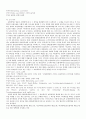 타인을 위한 손해보험계약 6페이지