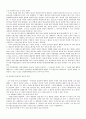 제3자의 파양청구권 2페이지
