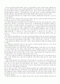 제3자의 파양청구권 4페이지