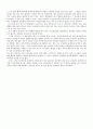 제3자의 파양청구권 5페이지
