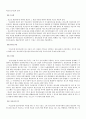위조수표지급의 효력 1페이지