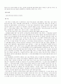 위조수표지급의 효력 2페이지