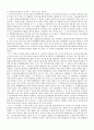 위조수표지급의 효력 3페이지