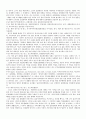 [사회과학] 가정사건의 종합적 고찰 5페이지