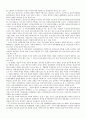 [사회과학] 가정사건의 종합적 고찰 6페이지
