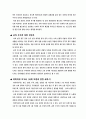 요람에서 무덤까지 3페이지
