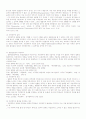 민법상 자연채무에 관한 고찰 7페이지