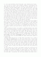 교육심리  - 아동의 심리관찰 4페이지