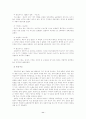 세익스피어 11페이지