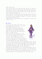 일본 문화의 이해 2페이지