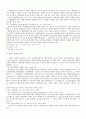 국제법상 침략의 정의와 가치 2페이지