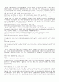 국제법상 침략의 정의와 가치 3페이지