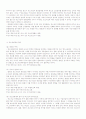 [사회과학] 공소장의 변경 5페이지