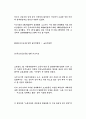 편집부 과제(신문스크랩조사) 2페이지