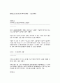 편집부 과제(신문스크랩조사) 4페이지