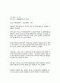 편집부 과제(신문스크랩조사) 5페이지