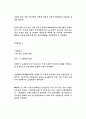 편집부 과제(신문스크랩조사) 6페이지