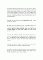 편집부 과제(신문스크랩조사) 7페이지
