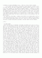 일상가사대리권과 표현대리 2페이지