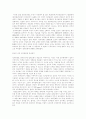 한국 정치문화의 변화에 대하여 2페이지