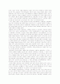 한국 정치문화의 변화에 대하여 7페이지
