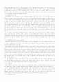 위헌법률심사와 헌법위원회 2페이지