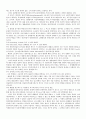 소의 변경에 있어서 訴의 동일성의 기준 2페이지