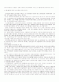 소의 변경에 있어서 訴의 동일성의 기준 3페이지