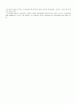 소의 변경에 있어서 訴의 동일성의 기준 5페이지