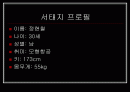 서태지에 대하여 2페이지