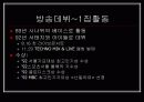 서태지에 대하여 3페이지