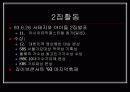 서태지에 대하여 4페이지