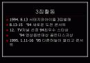 서태지에 대하여 5페이지