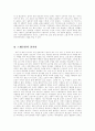 만화 드래곤볼의 줄거리와 감상평 3페이지