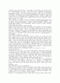 기계발달사 1페이지