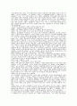 기계발달사 2페이지