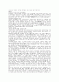 기계발달사 4페이지