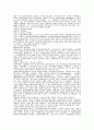 기계발달사 6페이지