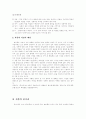 소설 무녀도를 읽고 그에 대한 서평 3페이지