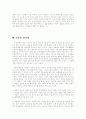 소설 무녀도를 읽고 그에 대한 서평 5페이지