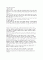 한국의 역사관 발달 1페이지
