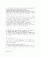 한국의 역사관 발달 3페이지