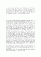 한국의 역사관 발달 4페이지