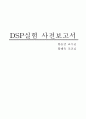 샘플링 및 양자화 1페이지