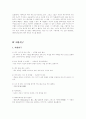 소설 데미안의 줄거리와 감상평 7페이지