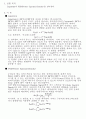 Cepstrum과 PSD(Power Spectral Density) 2페이지