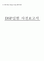 Digital Filter 1페이지