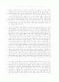 소설 탁류의 줄거리와 감상문 4페이지