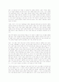 소설 탁류의 줄거리와 감상문 7페이지