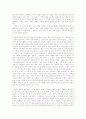 소설 탁류의 줄거리와 감상문 9페이지